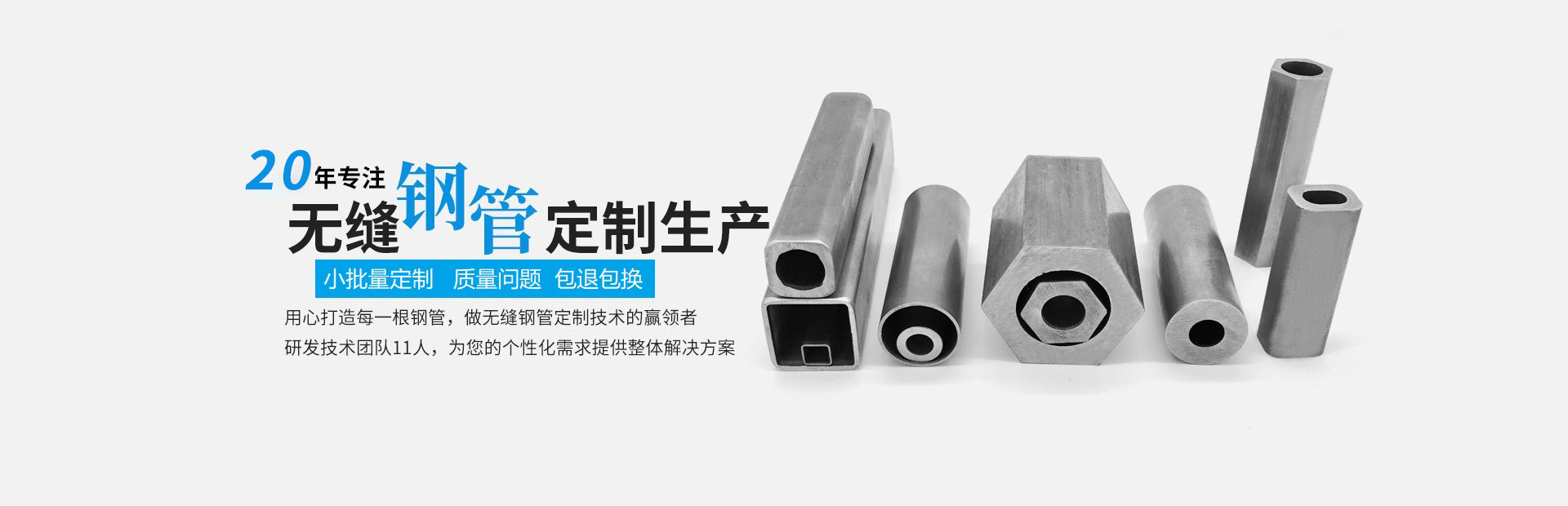 天展鋼管-16年專注無縫鋼管定制生產